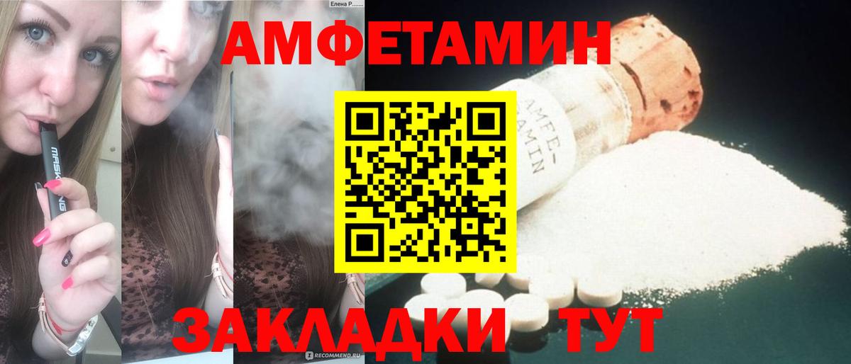АМФЕТАМИН  Вход с VPN  Асино  АМФ Premium  АМФЕТАМИН 