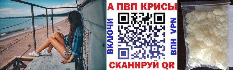 Alpha-PVP СК  Асино 