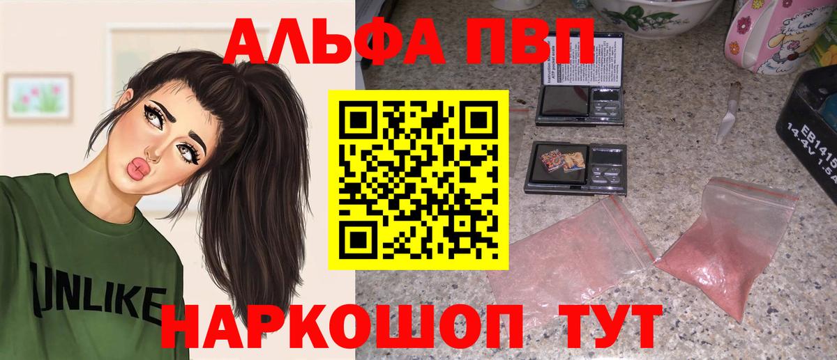 Асино  A-PVP мука  A PVP  Alpha-PVP Соль  Вход с VPN  Alpha-PVP мука 
