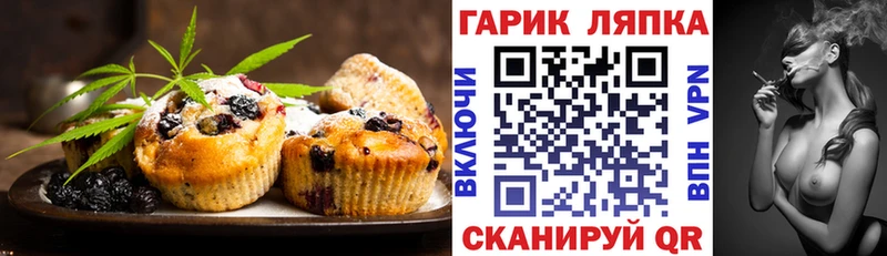 купить наркотик  Асино  Canna-Cookies марихуана 