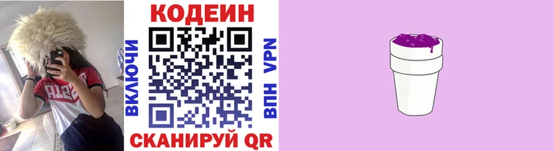 площадка как зайти Асино Кодеиновый сироп Lean напиток Lean (лин)