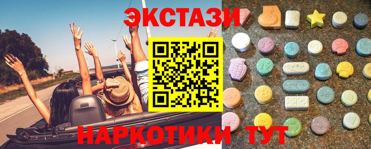 ЭКСТАЗИ 99%  Экстази ешки  Асино  сайты даркнета формула  Вход с VPN  Ecstasy 