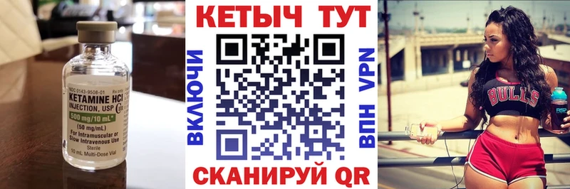 КЕТАМИН ketamine  где купить наркоту  Асино 