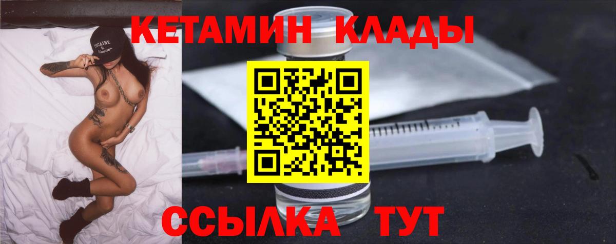 Асино  КЕТАМИН ketamine  Вход с VPN  Кетамин VHQ 