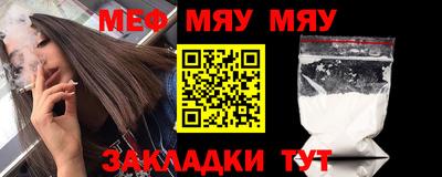 мяу мяу мука Анжеро-Судженск