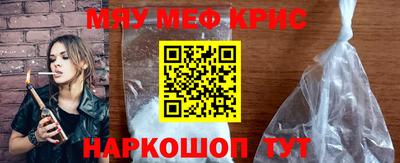 мяу мяу мука Анжеро-Судженск