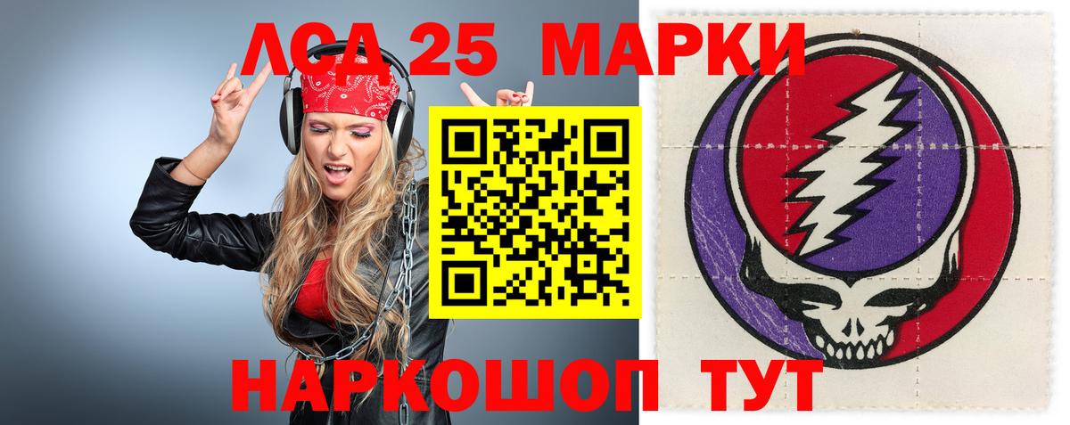 Асино  LSD-25 экстази ecstasy  Вход с VPN 