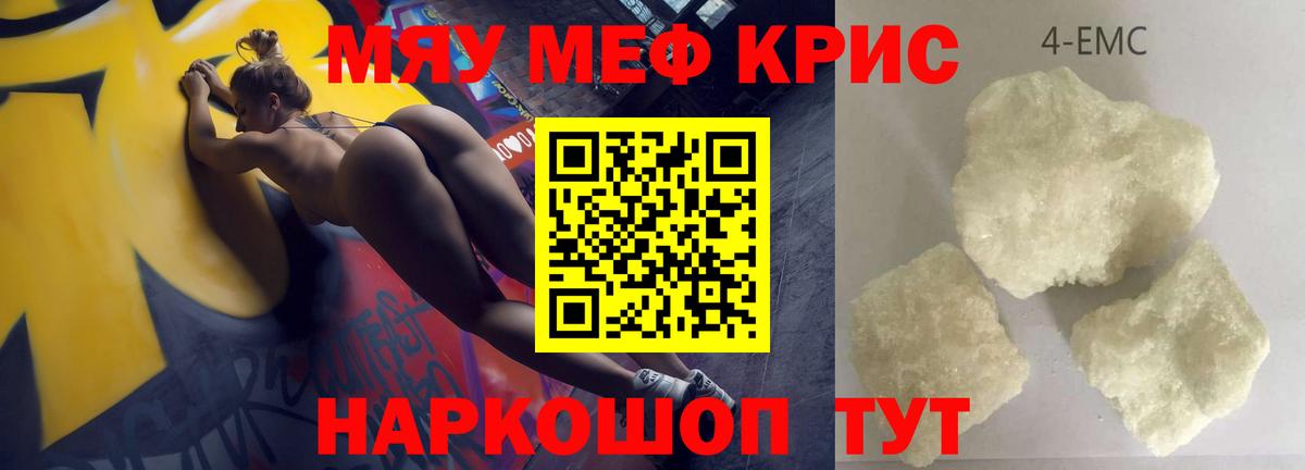Мефедрон  Асино
