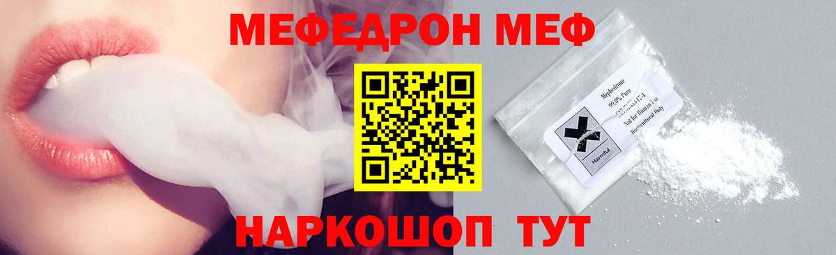Мефедрон  Вход с VPN  Мефедрон  Мефедрон мяу мяу  Асино 