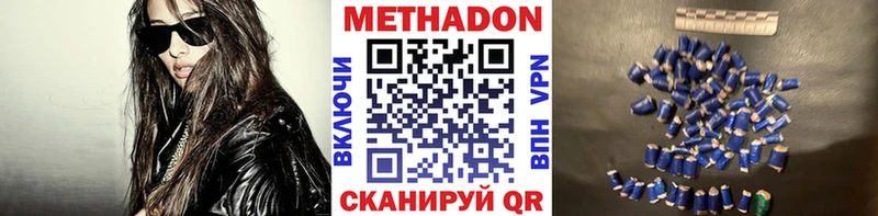 МЕТАДОН methadone закладка Асино