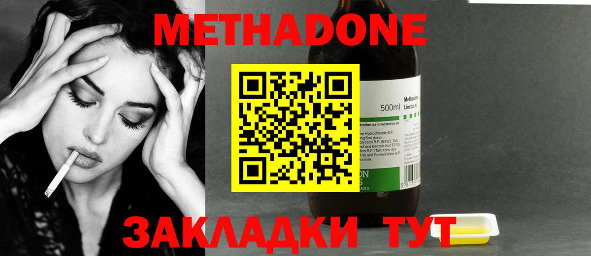 Метадон VHQ  Вход с VPN  гидра ССЫЛКА  Асино 