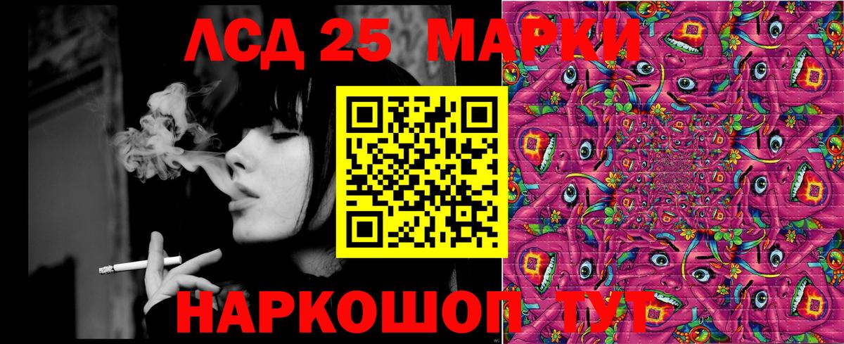 Наркотические марки  Вход с VPN  Асино  Марки 25I-NBOMe 1,5мг 