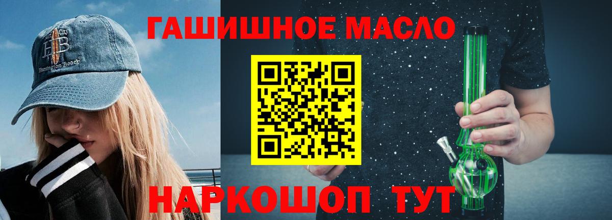 Асино  ТГК вейп с тгк  Вход с VPN 